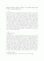 Bowlby의 애착이론을 종합적으로 설명하고, 이를 현장에서 어떻게 적용할 수 있을지 그 방법을 서술해 보시오. 2페이지