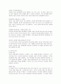 Bowlby의 애착이론을 종합적으로 설명하고, 이를 현장에서 어떻게 적용할 수 있을지 그 방법을 서술해 보시오. 3페이지