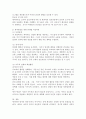 Bowlby의 애착이론을 종합적으로 설명하고, 이를 현장에서 어떻게 적용할 수 있을지 그 방법을 서술해 보시오. 5페이지