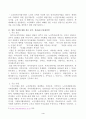 5강의 사회복지실천 현장에서 아래 요건을 모두 충족하는 실천 현장 한 곳을 선정하여, 그 실천 현장에 대한 인터넷 홈페이지, SNS, 블로그, 관련 기사 등의 검색을 통해 방문 보고서를 작성하시오. 4페이지