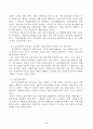 5강의 사회복지실천 현장에서 아래 요건을 모두 충족하는 실천 현장 한 곳을 선정하여, 그 실천 현장에 대한 인터넷 홈페이지, SNS, 블로그, 관련 기사 등의 검색을 통해 방문 보고서를 작성하시오. 6페이지
