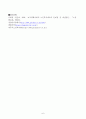 5강의 사회복지실천 현장에서 아래 요건을 모두 충족하는 실천 현장 한 곳을 선정하여, 그 실천 현장에 대한 인터넷 홈페이지, SNS, 블로그, 관련 기사 등의 검색을 통해 방문 보고서를 작성하시오. 7페이지