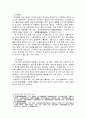 조선시대 한강유역 누정에 대해 상세히 조사하였습니다. 6페이지