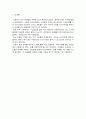 조선시대 한강유역 누정에 대해 상세히 조사하였습니다. 10페이지