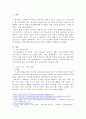 유아기 조기 사교육과 관련한 우리나라의 현 실태를 진단하여 보고 이에 대하여 예비 유아교사로서 본인의 생각을 논하시오 2페이지