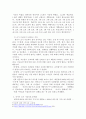 유아기 조기 사교육과 관련한 우리나라의 현 실태를 진단하여 보고 이에 대하여 예비 유아교사로서 본인의 생각을 논하시오 3페이지