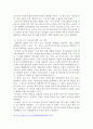 유아기 조기 사교육과 관련한 우리나라의 현 실태를 진단하여 보고 이에 대하여 예비 유아교사로서 본인의 생각을 논하시오 4페이지