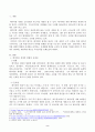 베이비붐 세대의 현황과 문제점을 파악하고, 이 문제해결 방법을 노인의 세 유형을 적용해 제시한 후 이중 내가 생각하는 바람직한 대응은 무엇인지를 논하시오. 2페이지