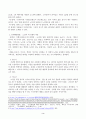 베이비붐 세대의 현황과 문제점을 파악하고, 이 문제해결 방법을 노인의 세 유형을 적용해 제시한 후 이중 내가 생각하는 바람직한 대응은 무엇인지를 논하시오. 3페이지