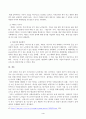 베이비붐 세대의 현황과 문제점을 파악하고, 이 문제해결 방법을 노인의 세 유형을 적용해 제시한 후 이중 내가 생각하는 바람직한 대응은 무엇인지를 논하시오. 4페이지