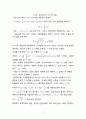사출경로 실험 레포트 7페이지