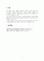 사출경로 실험 레포트 16페이지