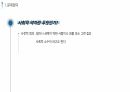 사회적약자를 위한 공학적 도로디자인 3페이지