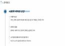사회적약자를 위한 공학적 도로디자인 4페이지