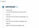 사회적약자를 위한 공학적 도로디자인 5페이지