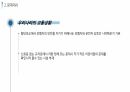 사회적약자를 위한 공학적 도로디자인 12페이지