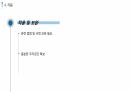 사회적약자를 위한 공학적 도로디자인 16페이지