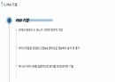 사회적약자를 위한 공학적 도로디자인 18페이지