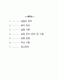 벤추리미터 실험 레포트 2페이지