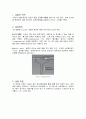 벤추리미터 실험 레포트 3페이지