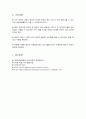 벤추리미터 실험 레포트 9페이지