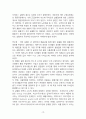 유체역학 오리피스 실험 레포트 19페이지
