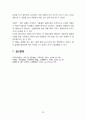 유체역학 오리피스 실험 레포트 20페이지