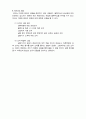 웨어 유량계수 산정 실험 레포트 5페이지
