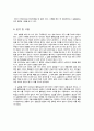 유체역학 레이놀즈 실험 레포트 5페이지