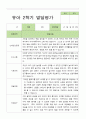 2학기 발달평가 만 3세 14명 5페이지