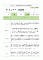 2학기 발달평가 만 3세 14명 12페이지