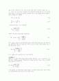 유체역학 벤추리미터 실험 5페이지