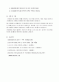 전 세계 정체법 중 대표적인 정체법 5개 찾아서 특성, 효능, 적용방법 등 요약하기 5페이지