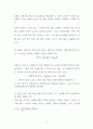유체역학 오리피스 실험 레포트 4페이지