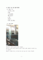 유체역학 오리피스 실험 레포트 11페이지