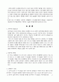 과 제 명 : 여러분이 효과가 있을 것이라고 생각하는 가상의 통합치유 프로그램을 연구 계획     서 작성 방법으로 자유롭게 구성 2페이지