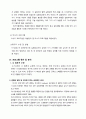 과 제 명 : 여러분이 효과가 있을 것이라고 생각하는 가상의 통합치유 프로그램을 연구 계획     서 작성 방법으로 자유롭게 구성 5페이지