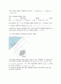 유체역학 정수압 실험 보고서 3페이지