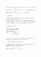 유체역학 정수압 실험 보고서 4페이지