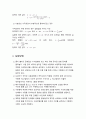 유체역학 정수압 실험 보고서 5페이지