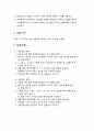 유체역학 정수압 실험 보고서 6페이지