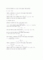 유체역학 정수압 실험 보고서 11페이지