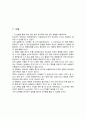 유체역학 정수압 실험 보고서 13페이지