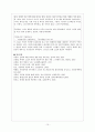 그렇습니까  기린입니다 작품해석 박민규 10페이지