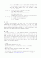 한국의 피부미용 국가자격제도, 일본의 피부미용 국가자격제도, 미국의 피부                미용 국가자격제도, 유럽의 피부미용 국가자격제도를 조사하여, 요약 비교하고 자신의 생각까지 정리한 고찰까지 전체 분량을 4페이지 정리해서 제출해 주세요. 4페이지