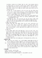 100세 시대에 필요한 현대인의 생활 자세에 대해 논하시오 4페이지
