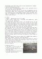 산림 휴양시설을 탐방 후 탐방기록기를 자성하여 제출하시오 2페이지