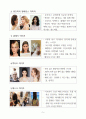 이미지별 다양한 헤어스타일 분류 5페이지