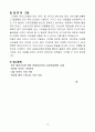 이미지별 다양한 헤어스타일 분류 13페이지