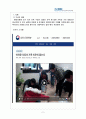 사회복지실천 기술론(과제물) 2페이지
